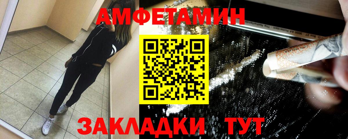 АМФЕТАМИН 98% Алатырь