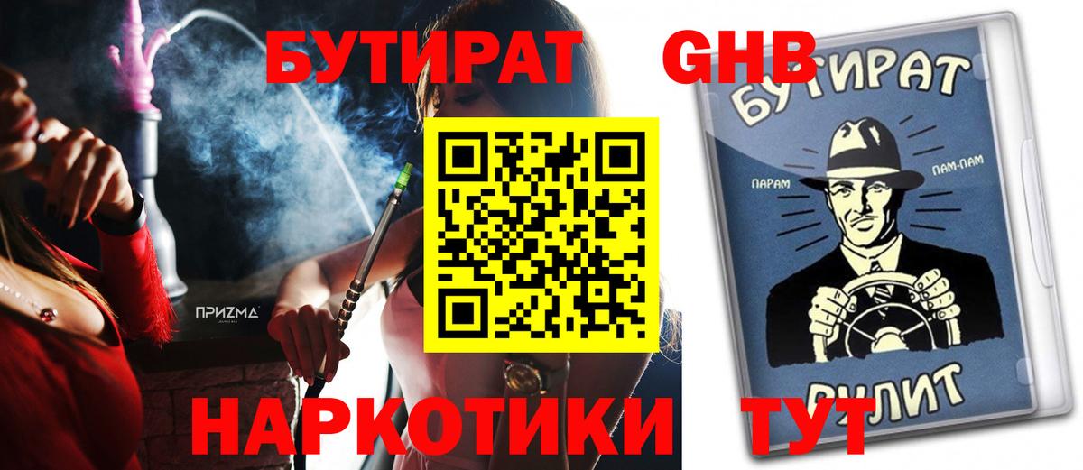 БУТИРАТ  Вход с VPN  Алатырь  Бутират оксана 