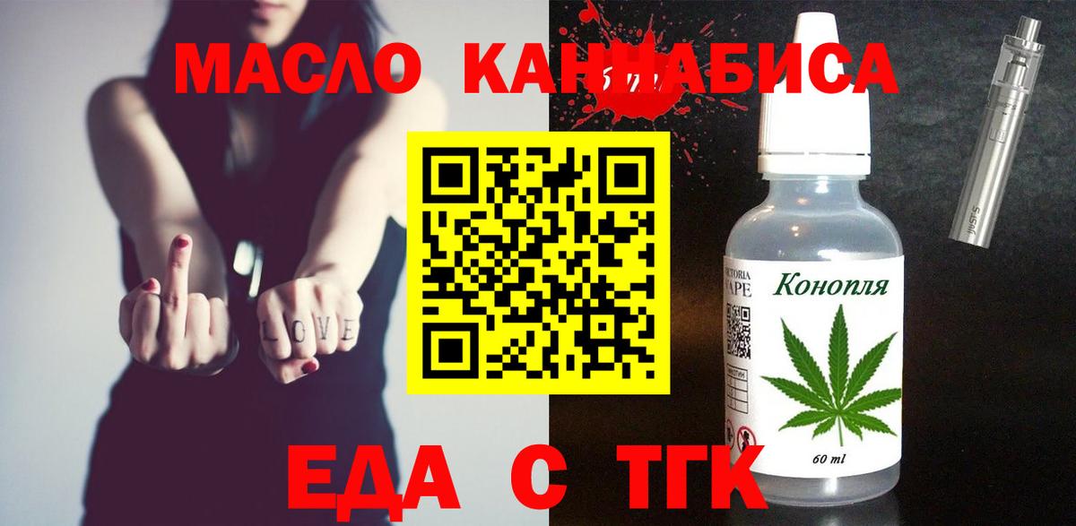 Алатырь  Печенье с ТГК марихуана  Вход с VPN 