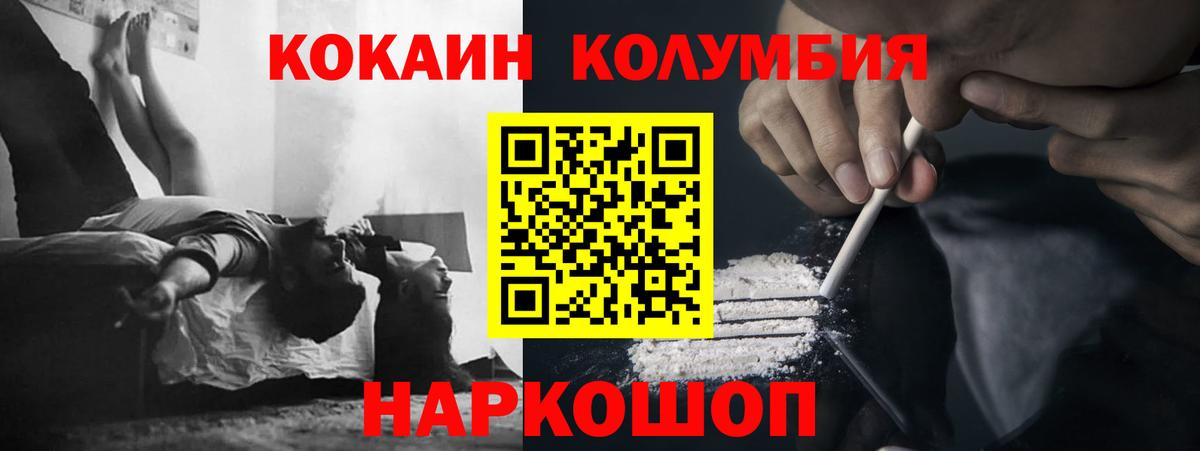 КОКАИН FishScale  Вход с VPN  Алатырь 