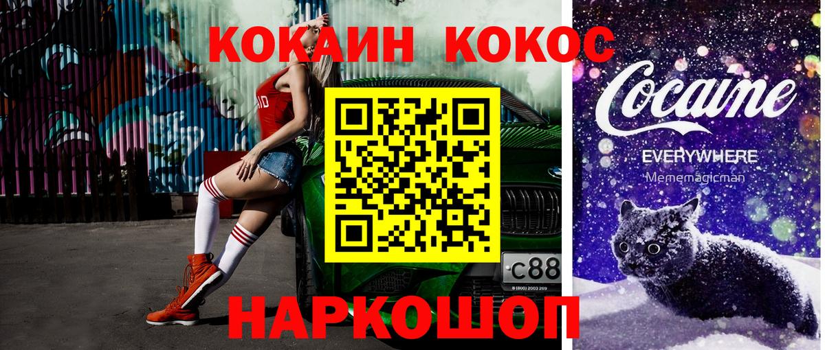Кокаин Эквадор Алатырь