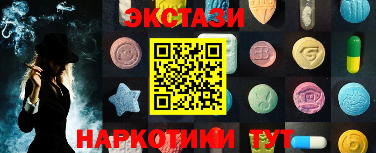 Экстази таблы Алатырь
