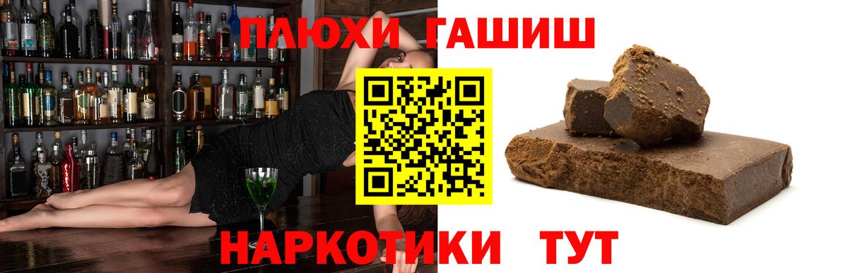Гашиш  ГАШ Cannabis  ГАШИШ гарик  Вход с VPN  Алатырь 