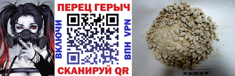 ГЕРОИН хмурый  цены   Алатырь 