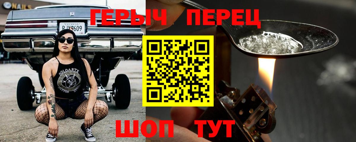 Героин белый  Вход с VPN  Алатырь 