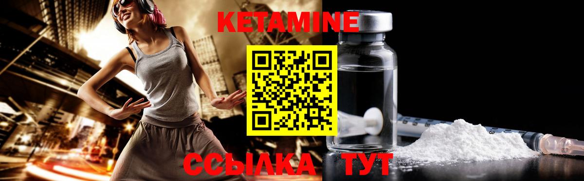 Кетамин VHQ Алатырь