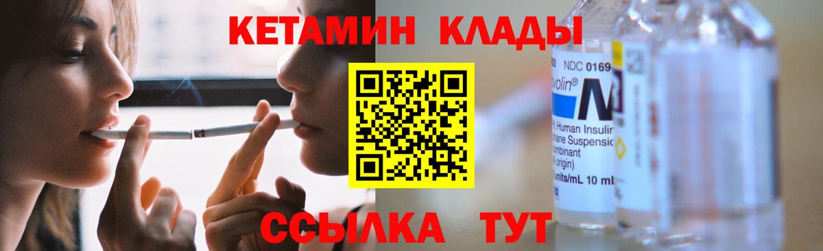 Кетамин VHQ  Вход с VPN  КЕТАМИН VHQ  Алатырь 