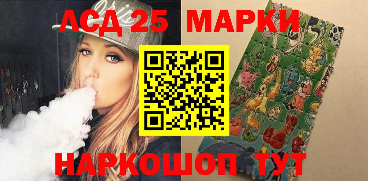 ЛСД экстази кислота Алатырь