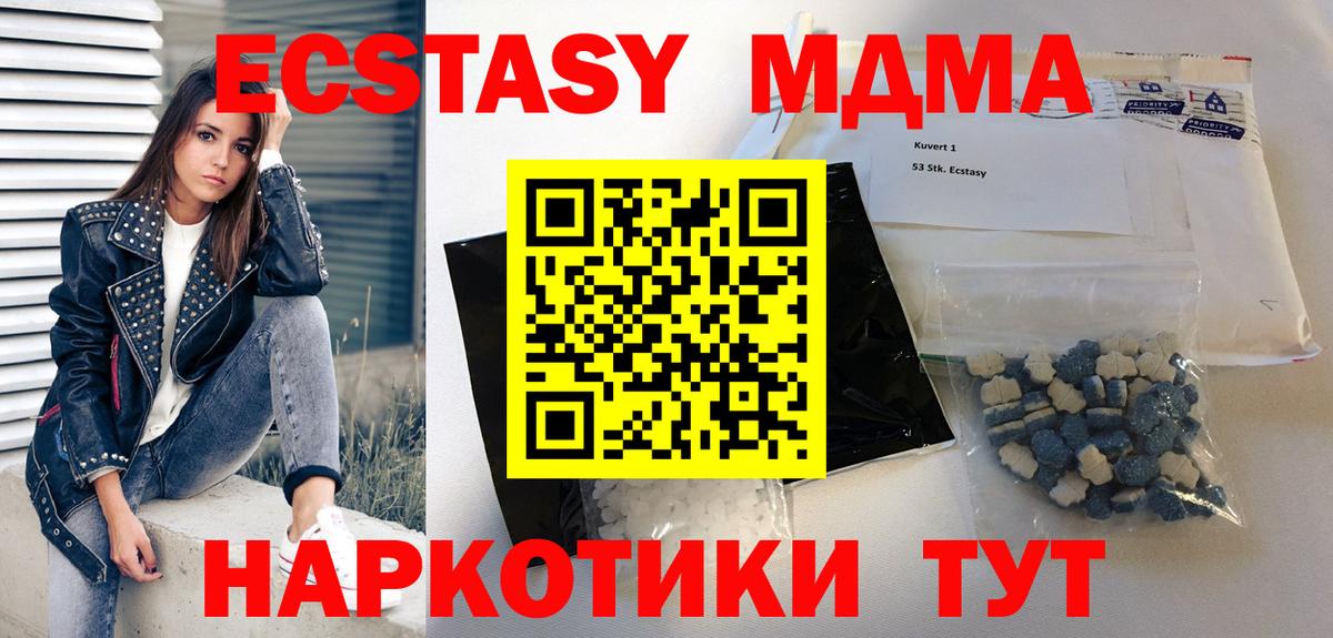 MDMA молли Алатырь