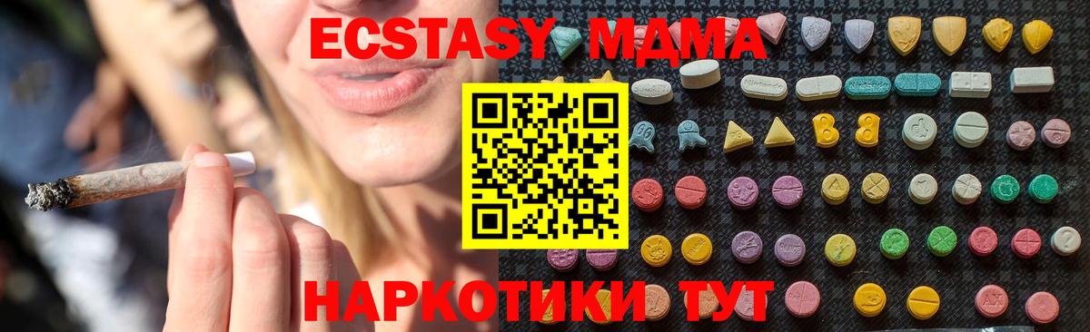 МДМА Molly  МДМА кристаллы  МДМА  Вход с VPN  Алатырь 