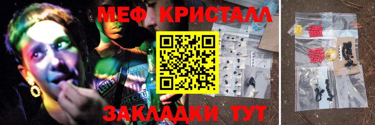 МЕФ кристаллы Алатырь