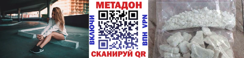 гидра ONION  хочу   Алатырь  МЕТАДОН methadone 