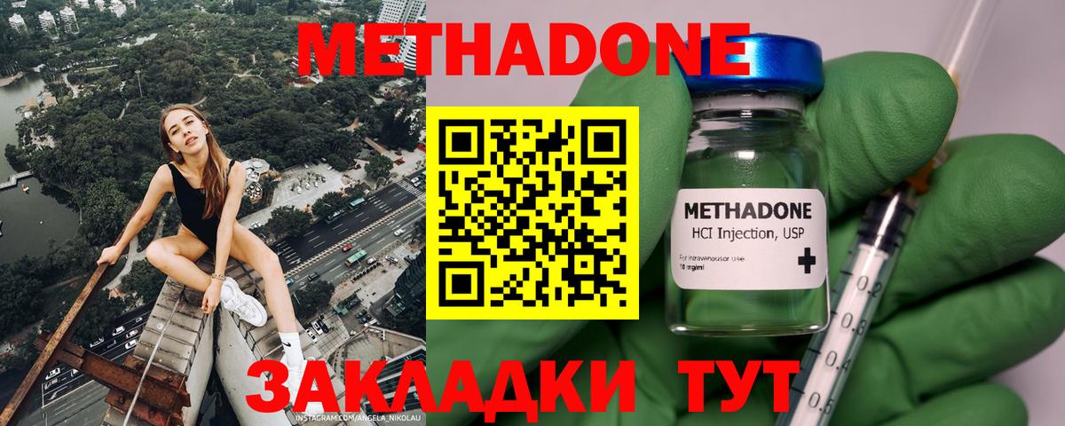 Метадон кристалл  Метадон белоснежный  Вход с VPN  Алатырь 