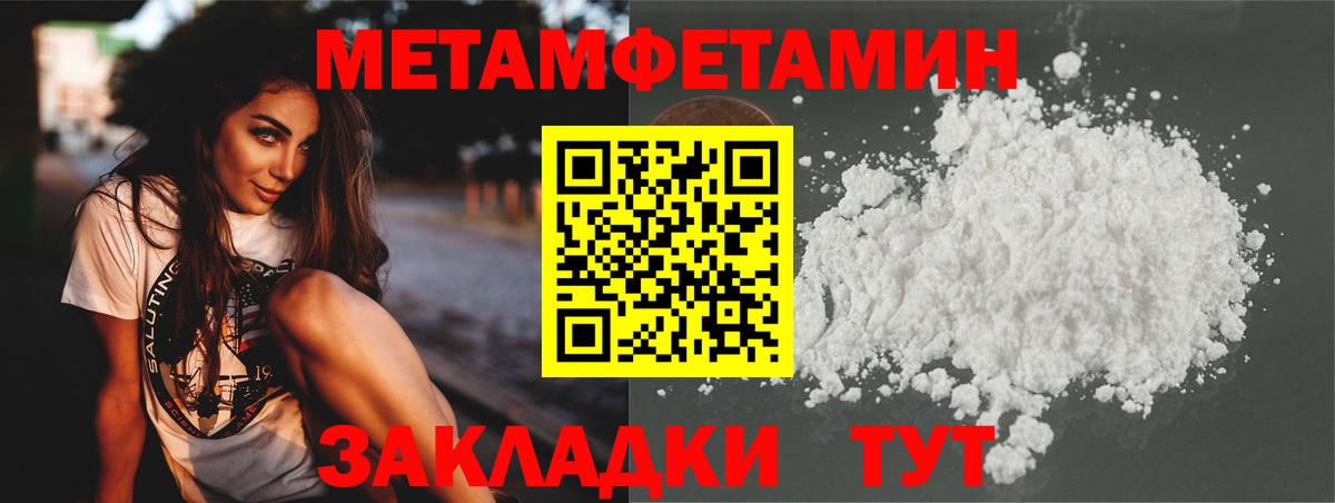 Метамфетамин мет  Вход с VPN  Алатырь 