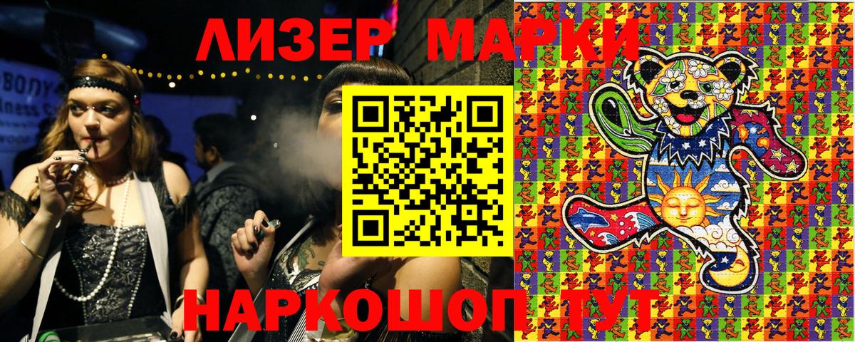 Наркотические марки 1500мкг  Вход с VPN  Алатырь 