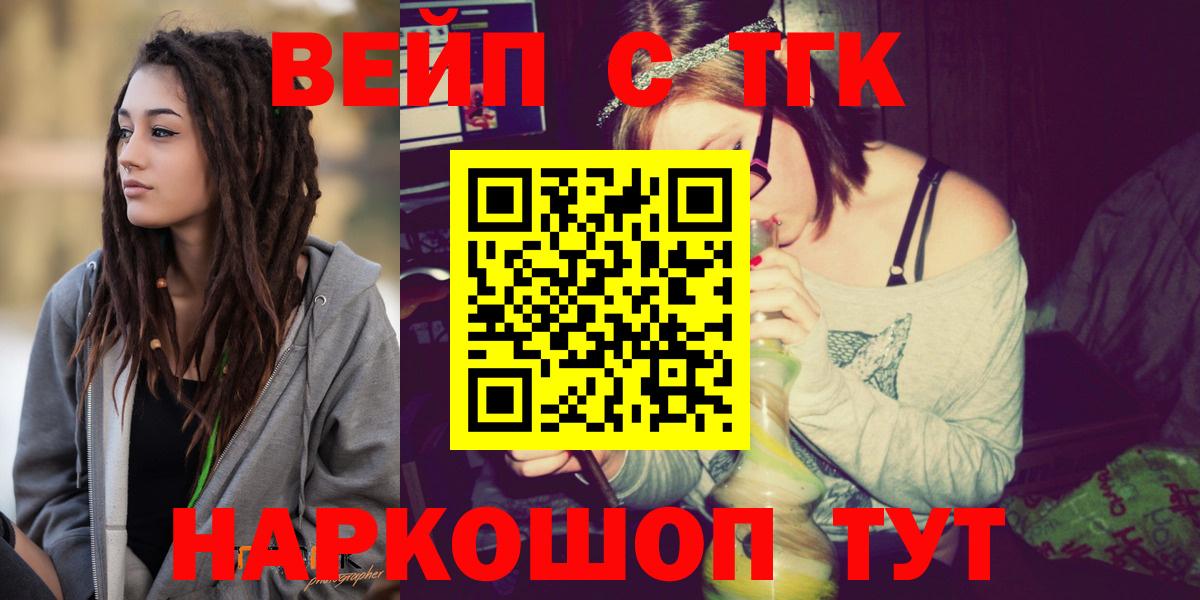 Алатырь  Дистиллят ТГК вейп  Вход с VPN 