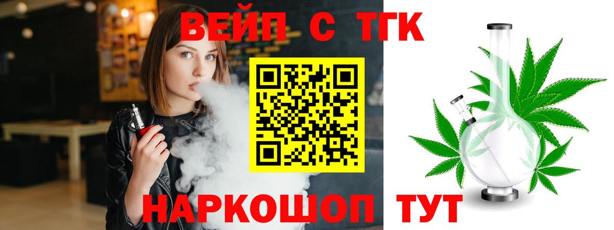 Дистиллят ТГК жижа Алатырь